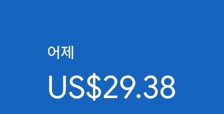 애드센스-수익인증