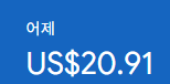 애드센스-수익인증