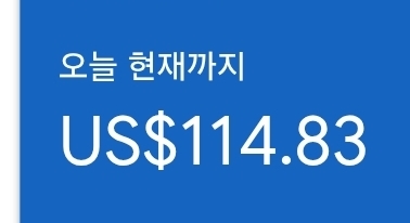 애드센스-수익인증
