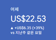 애드센스-수익인증