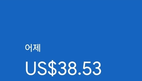 애드센스-수익인증