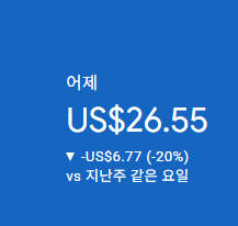 애드센스-수익인증