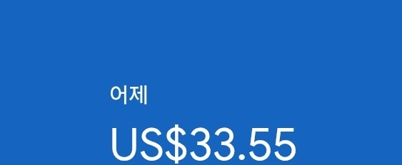 애드센스-수익인증