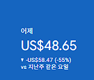 애드센스-수익인증