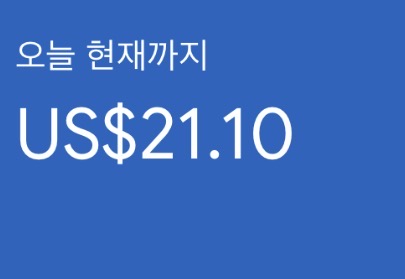 애드센스-수익인증