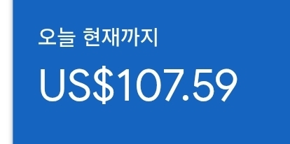 애드센스-수익인증