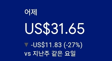 애드센스-수익인증