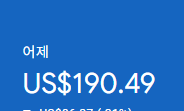 애드센스-수익인증