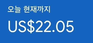 애드센스-수익인증