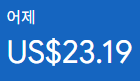 애드센스-수익인증