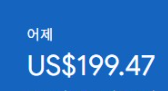 애드센스-수익인증