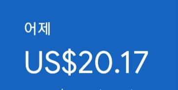 애드센스-수익인증