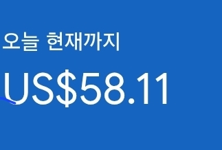 애드센스-수익인증