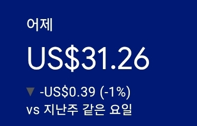 애드센스-수익인증