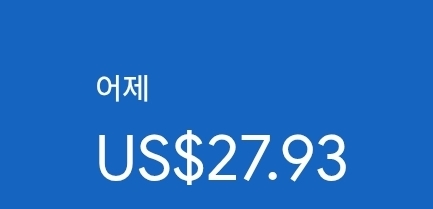 애드센스-수익인증