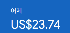 애드센스-수익인증