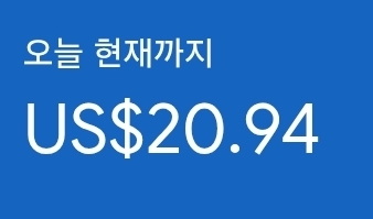애드센스-수익인증