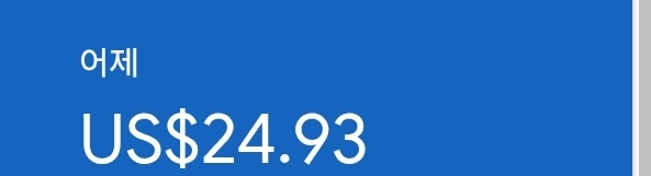 애드센스-수익인증