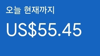 애드센스-수익인증