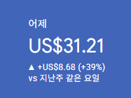 애드센스-수익인증