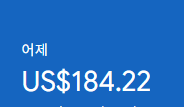애드센스-수익인증