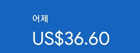 애드센스-수익인증