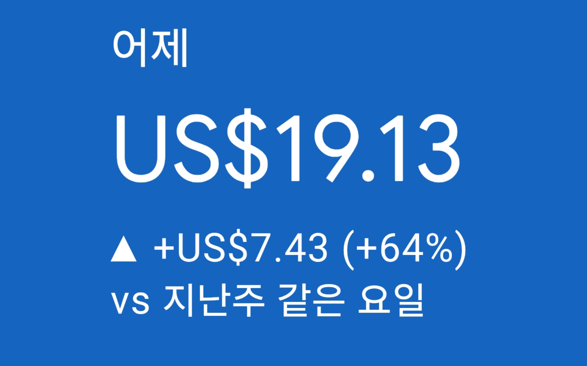 애드센스-수익인증