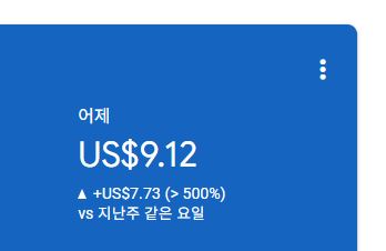 애드센스-수익인증