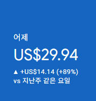 애드센스-수익인증