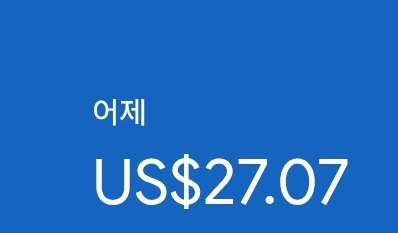 애드센스-수익인증