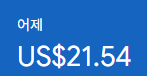 애드센스-수익인증