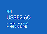애드센스-수익인증