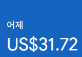 애드센스-수익인증