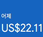 애드센스-수익인증