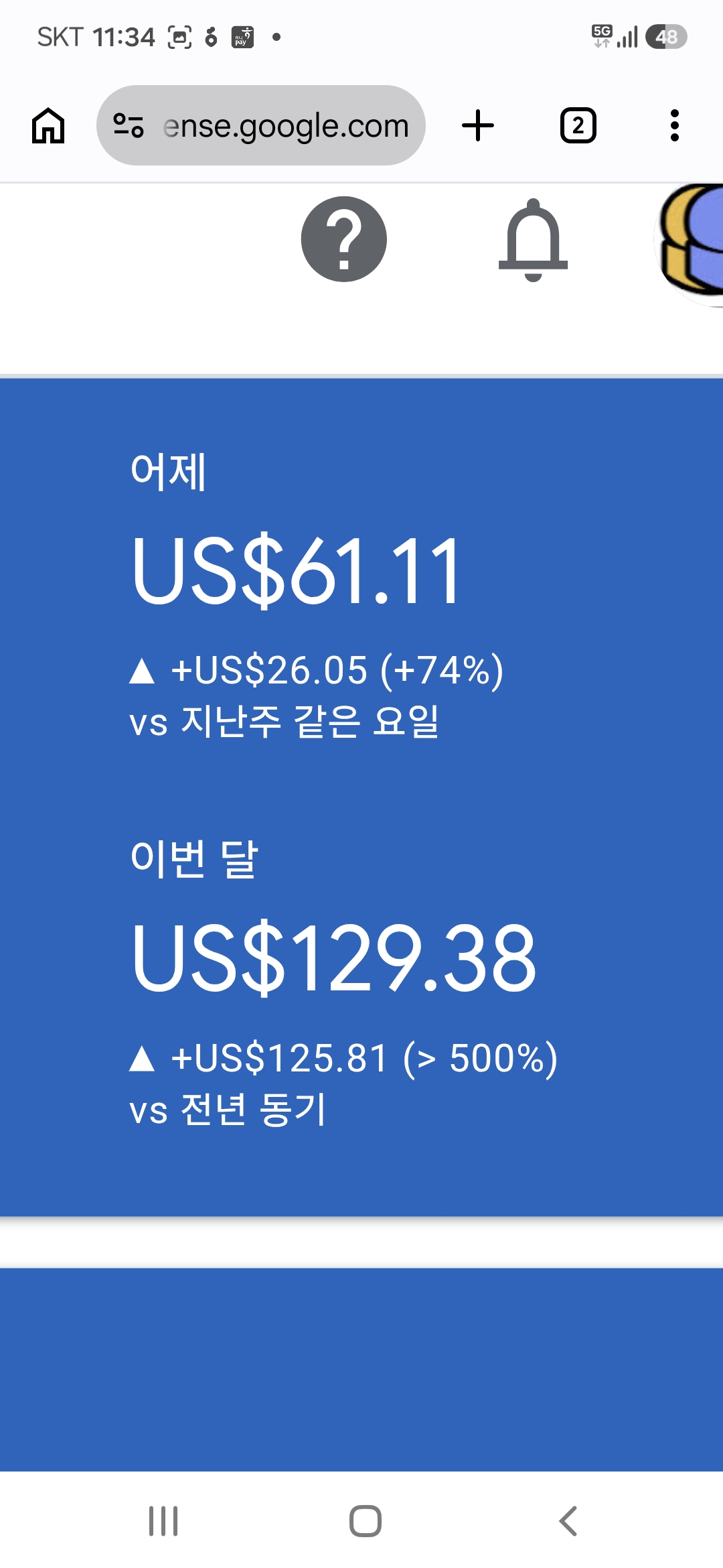 애드센스-수익인증