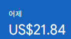 애드센스-수익인증