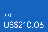 애드센스-수익인증