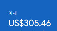 애드센스-수익인증