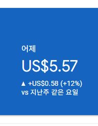 애드센스-수익인증
