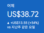 애드센스-수익인증