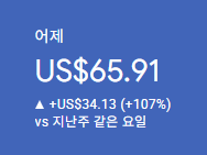 애드센스-수익인증