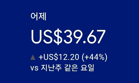 애드센스-수익인증
