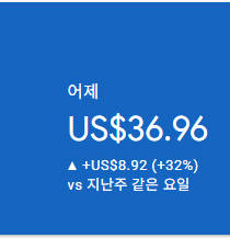 애드센스-수익인증