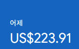 애드센스-수익인증