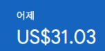 애드센스-수익인증