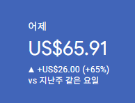 애드센스-수익인증
