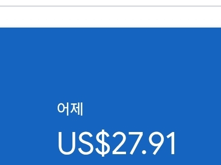애드센스-수익인증