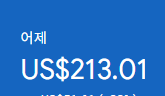 애드센스 수익 인증