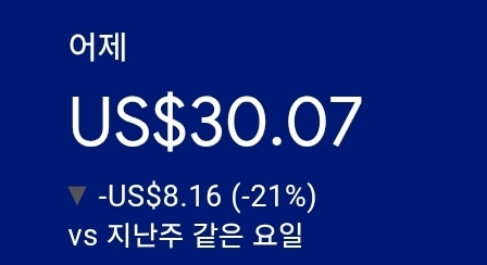 애드센스-수익인증