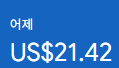 애드센스-수익인증